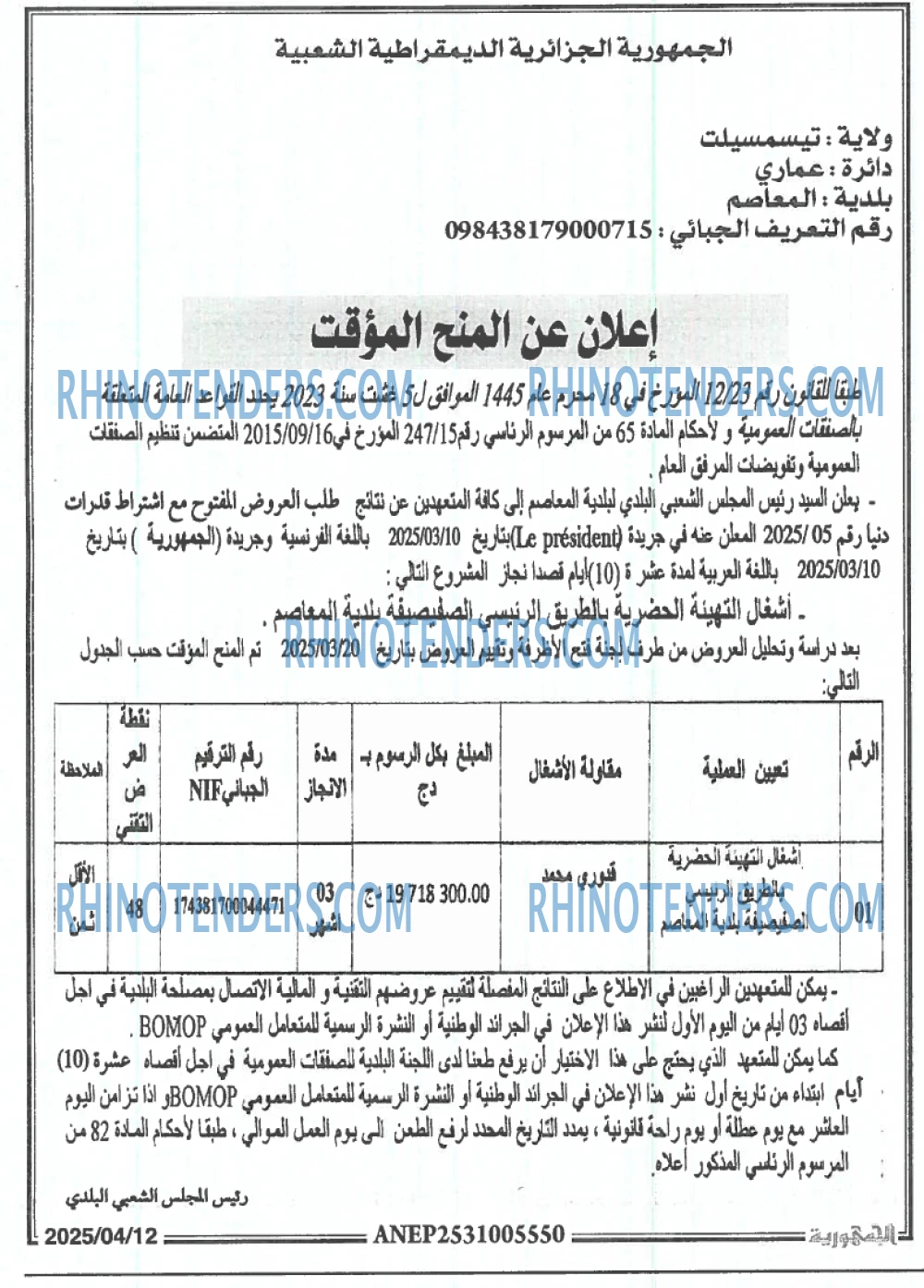 الجمهورية