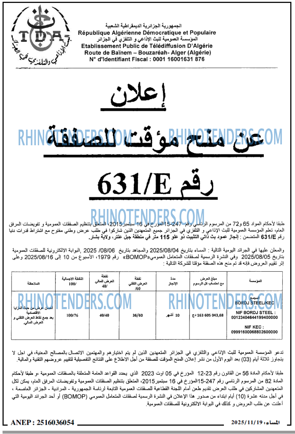 المساء