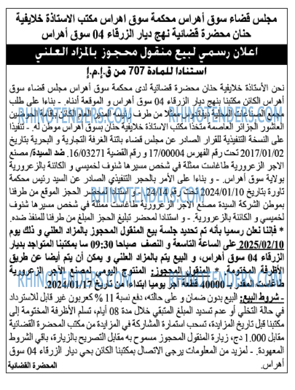 EL KHABAR