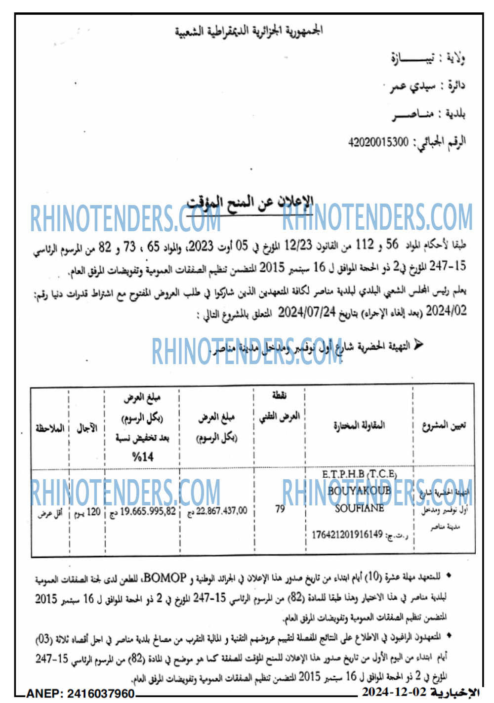 الايام