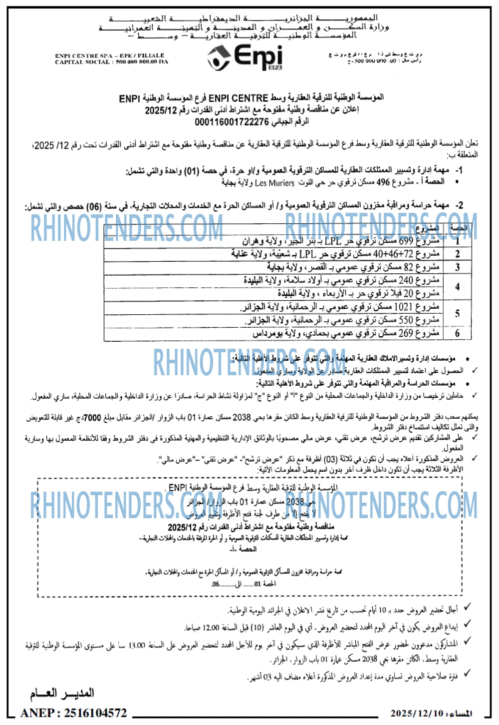 المساء