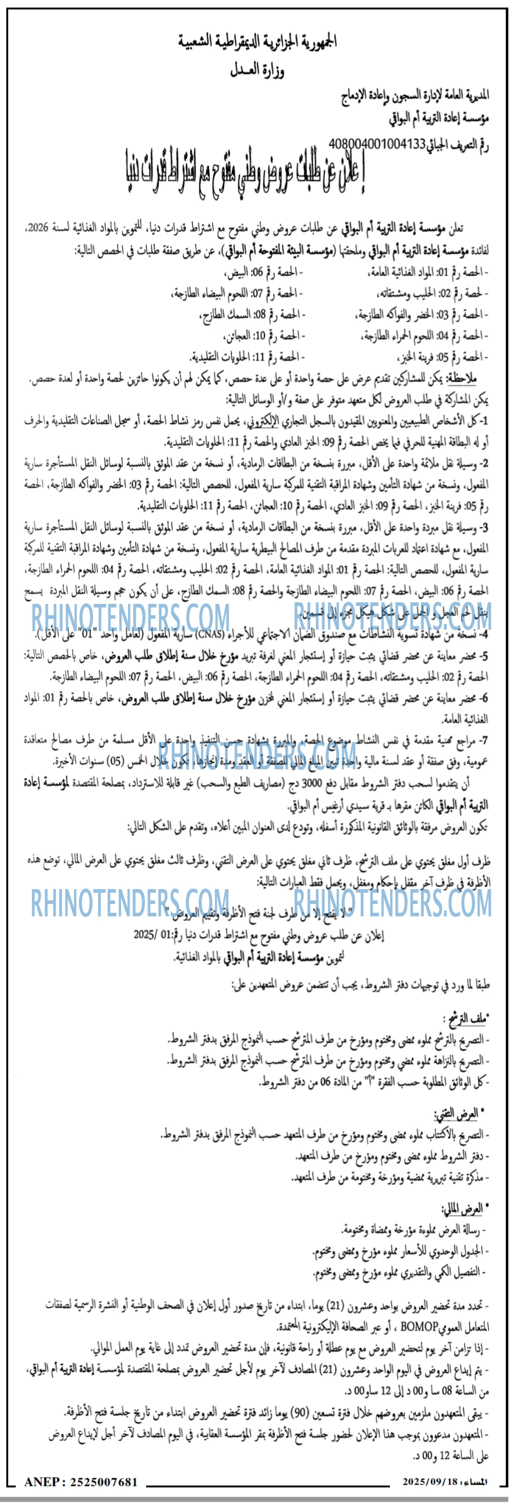 المساء