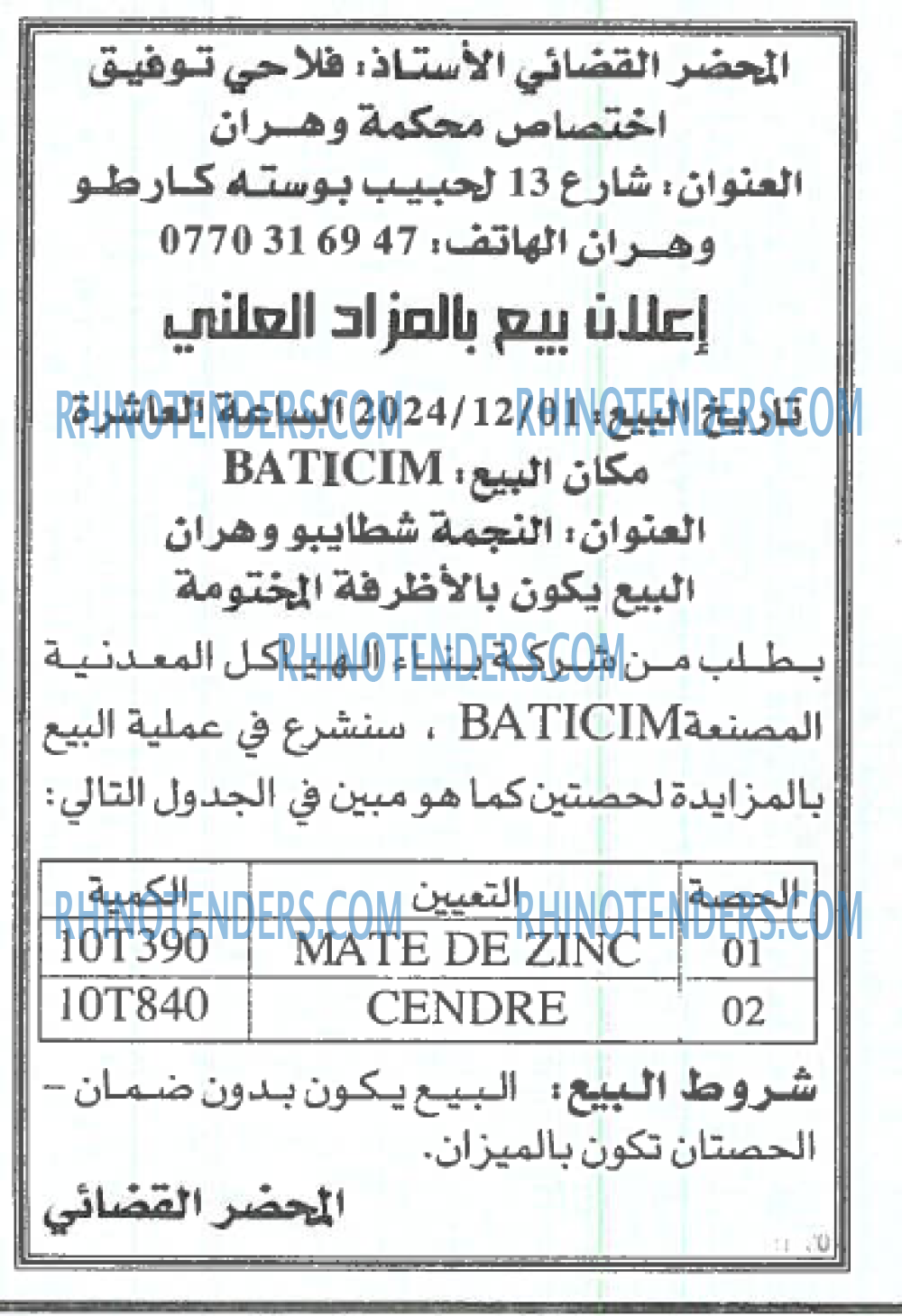 Echourouk