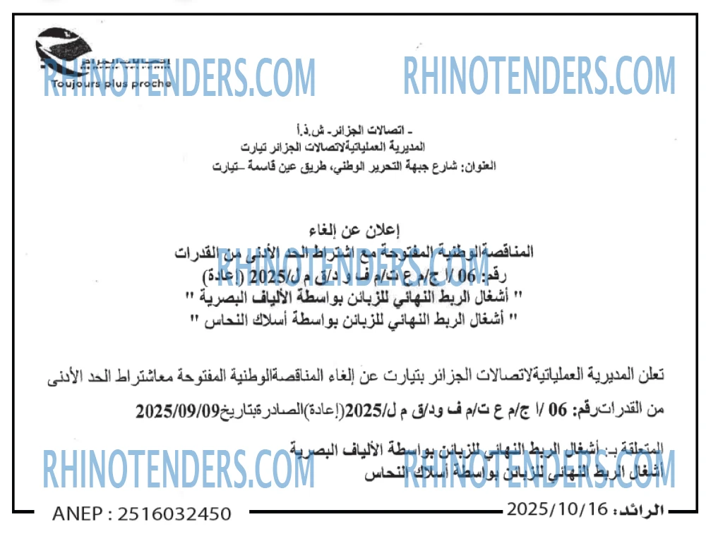 الرائد