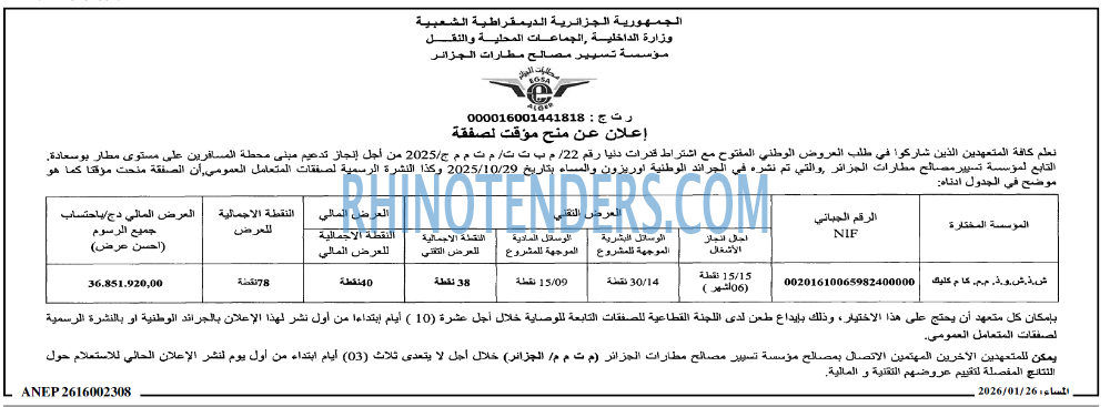 المساء