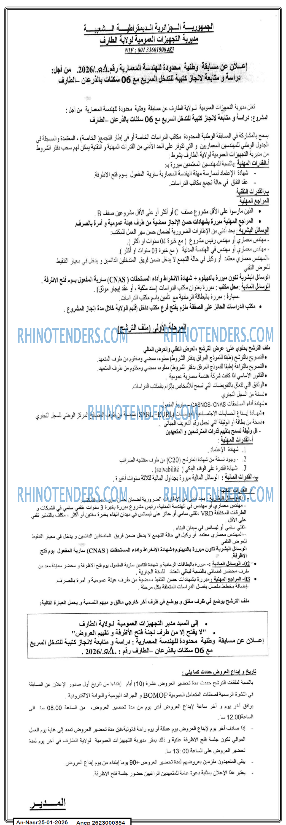 AN-NASR