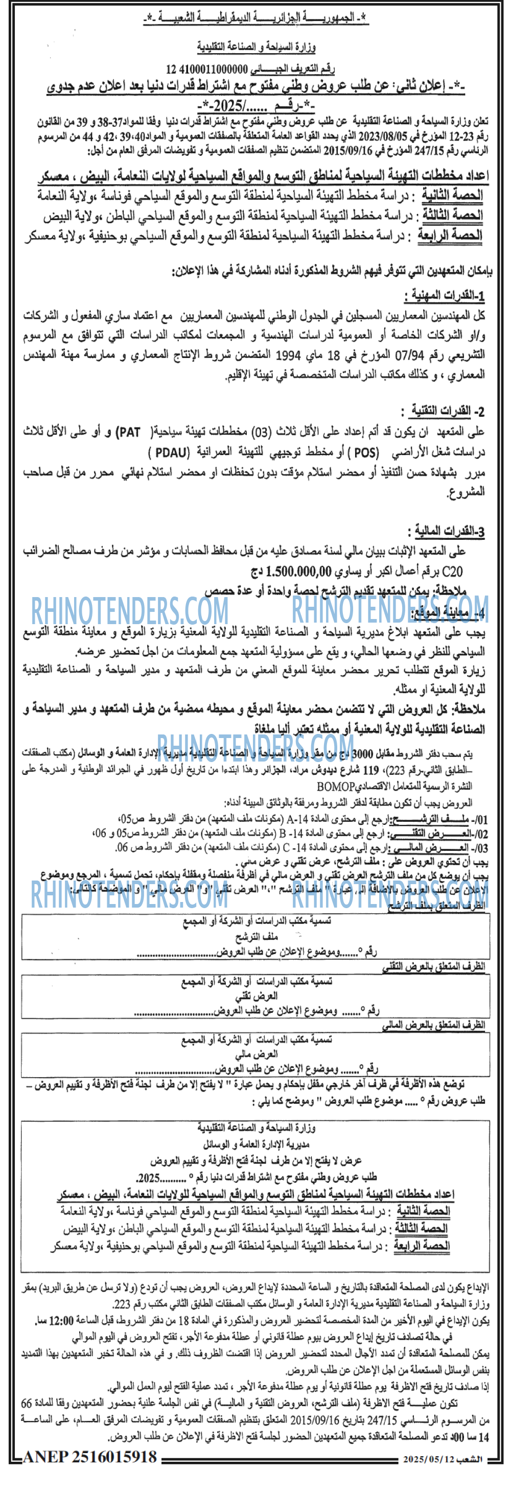 EL KHABAR