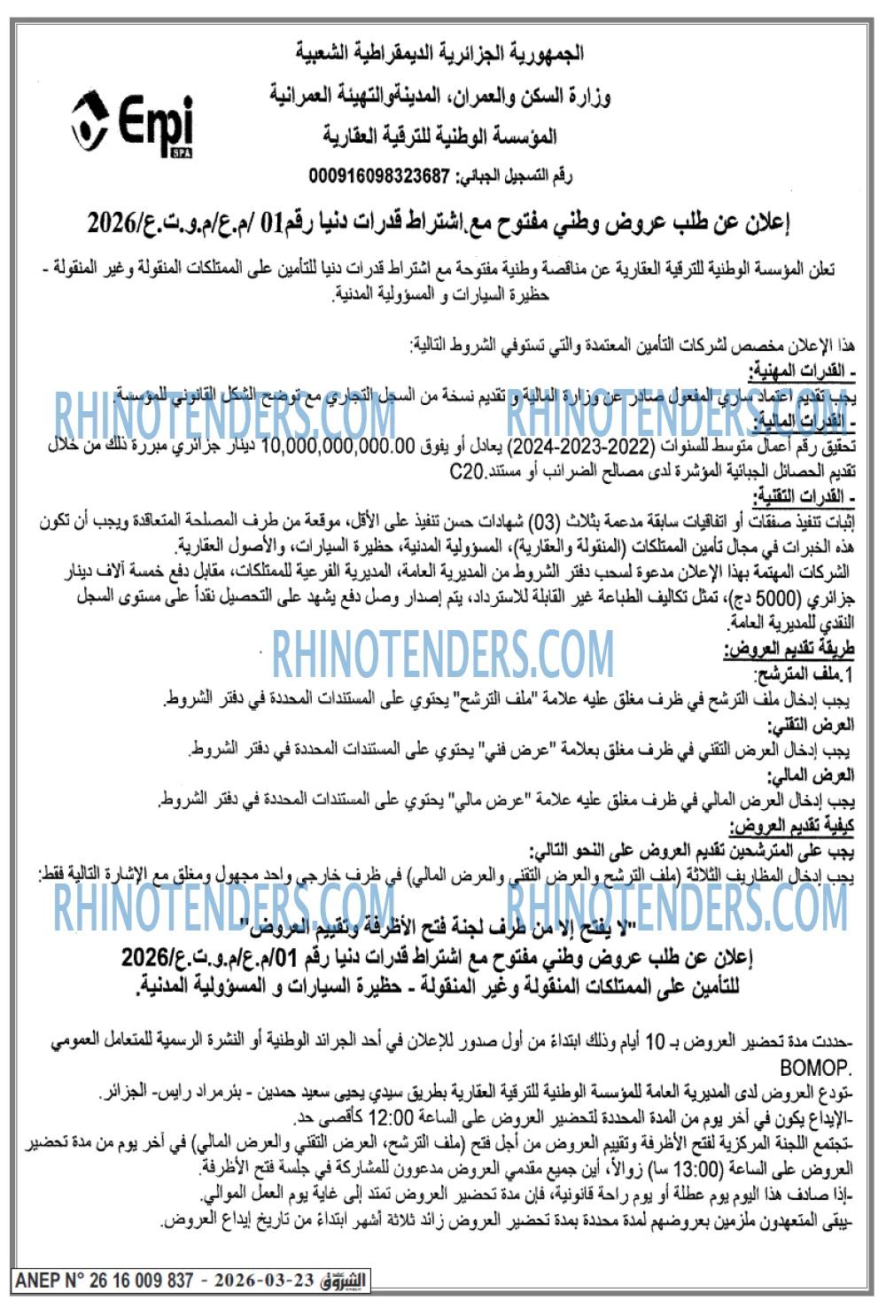 الشروق