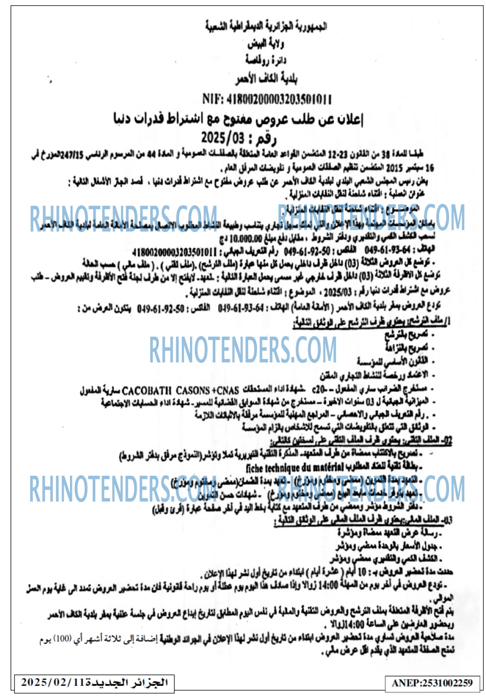 الجزائر الجديدة