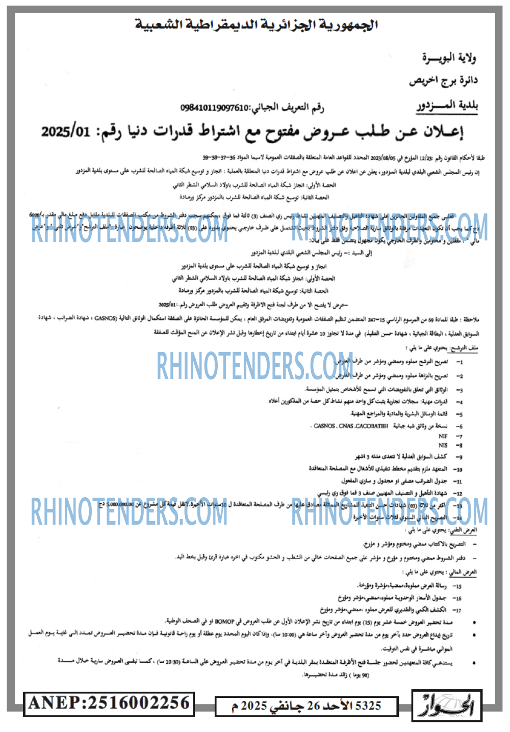 الحوار