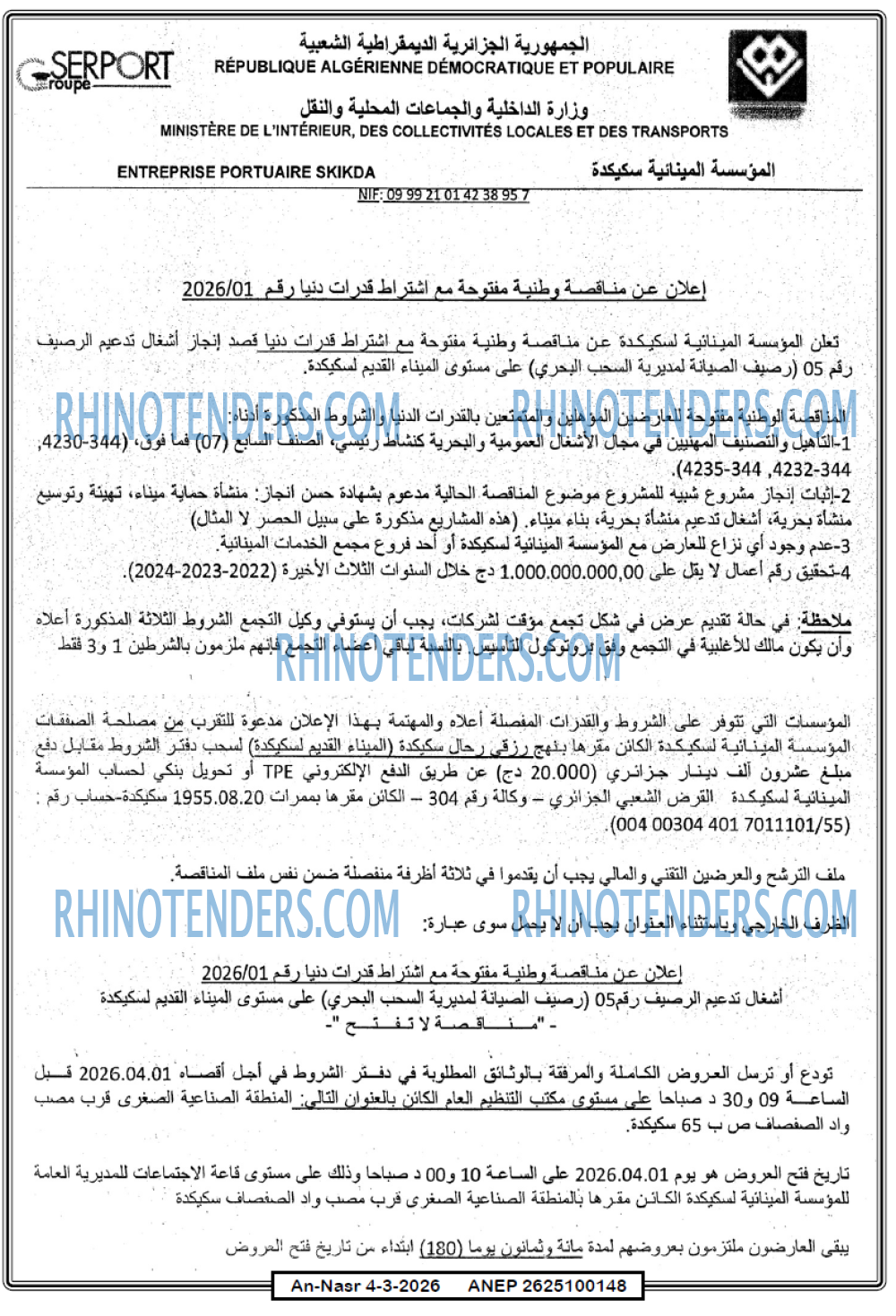 AN-NASR