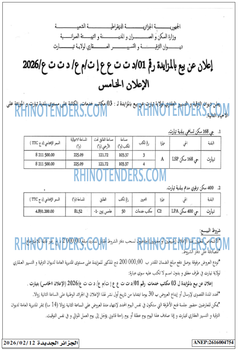 الجزائر الجديدة