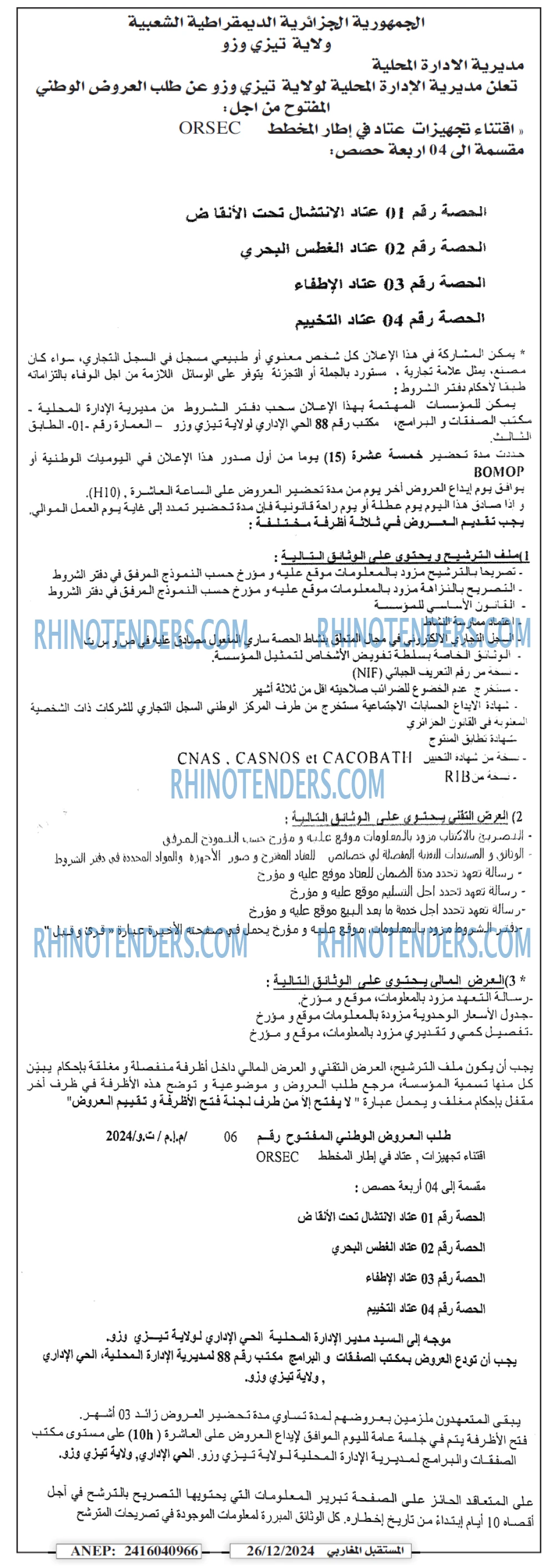 المغرب الاوسط