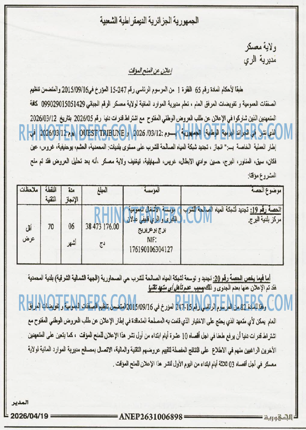 الجمهورية
