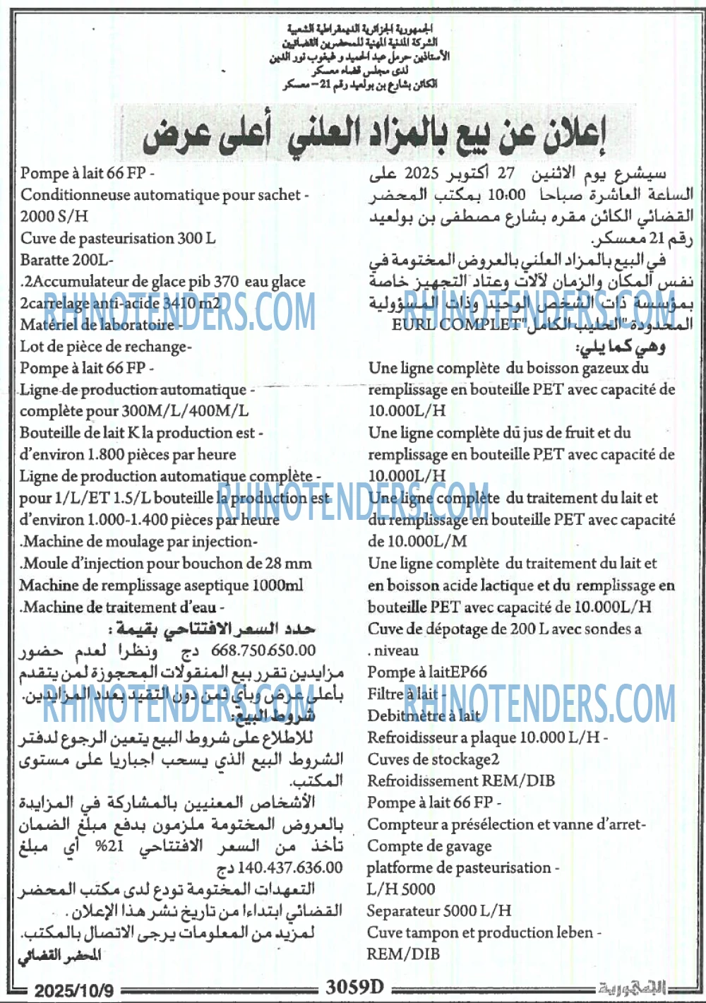 الجمهورية