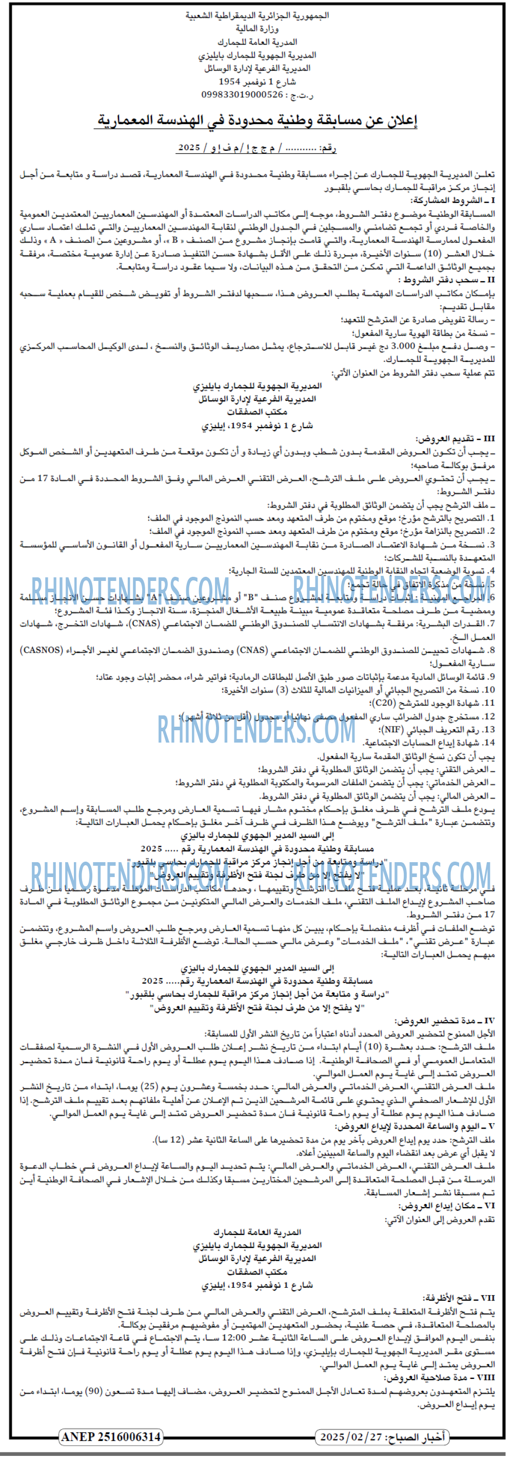 Rhinotenders