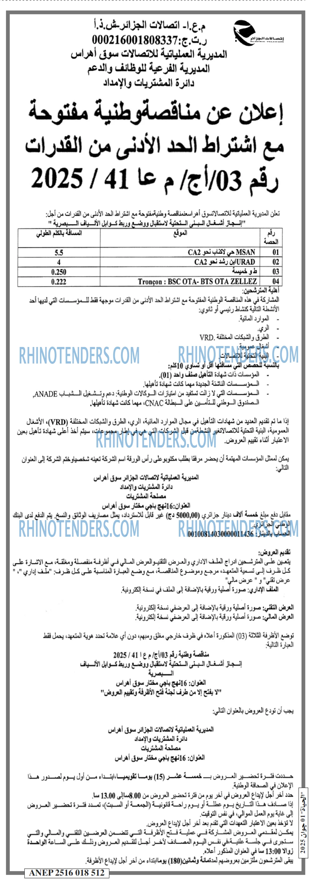 Algérie Télécom