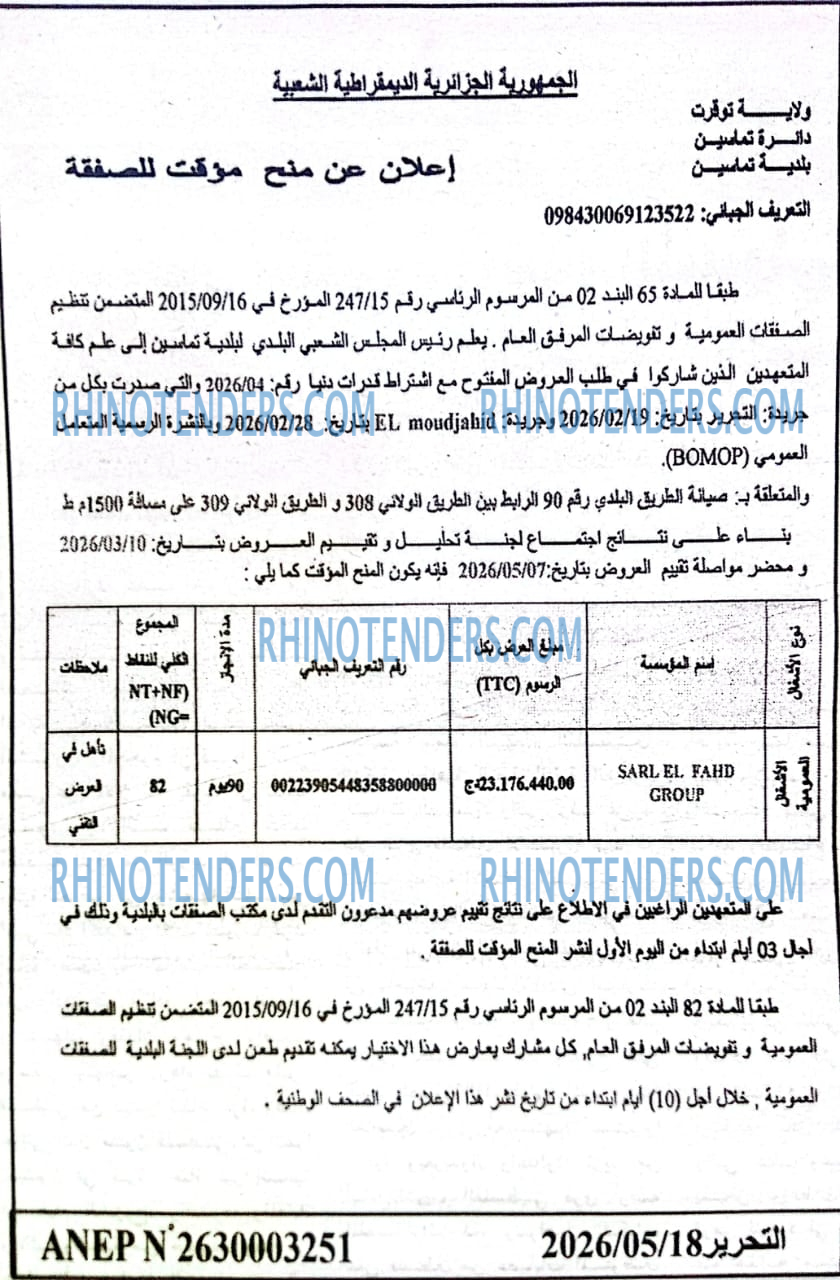 التحرير