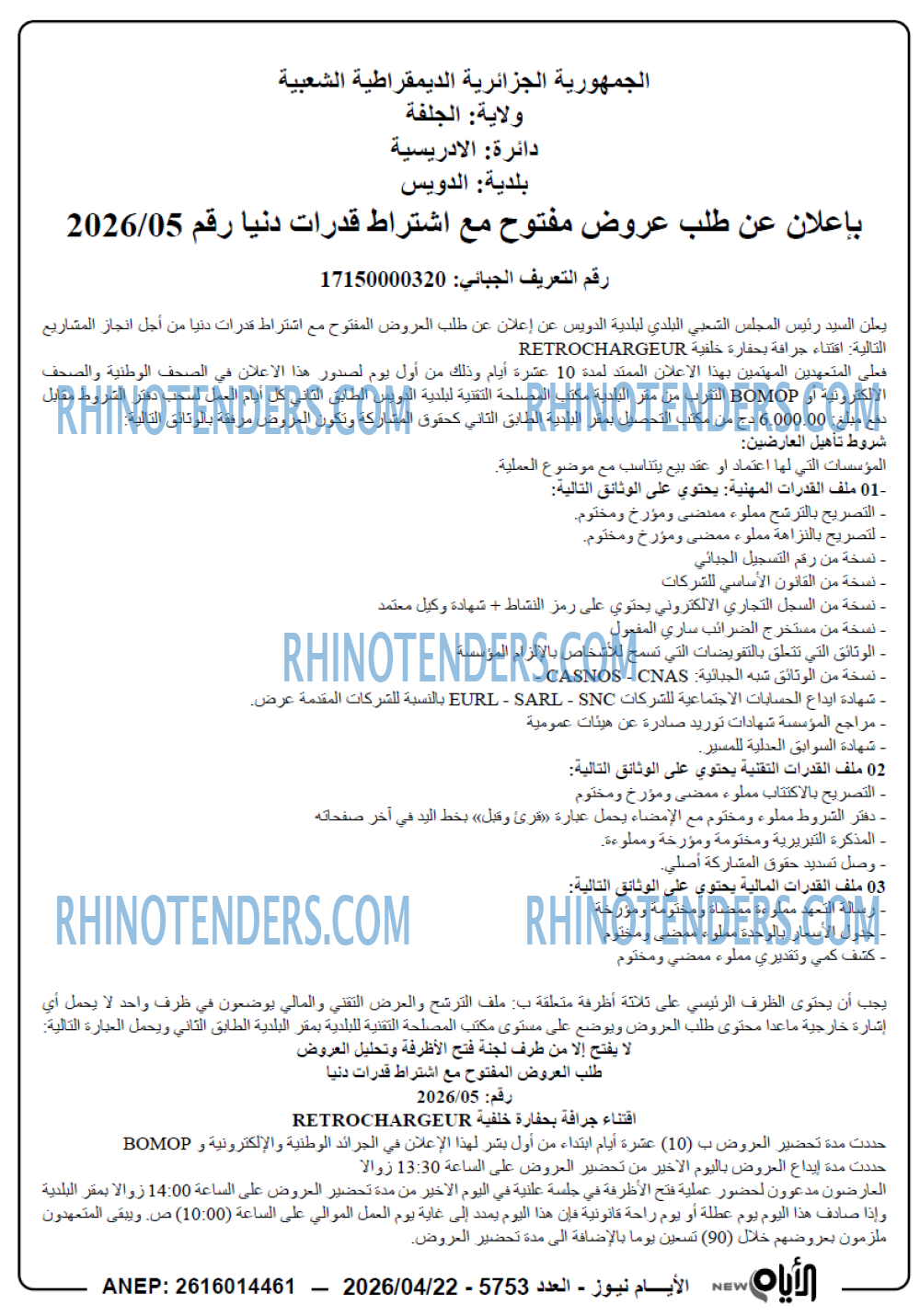 الايام