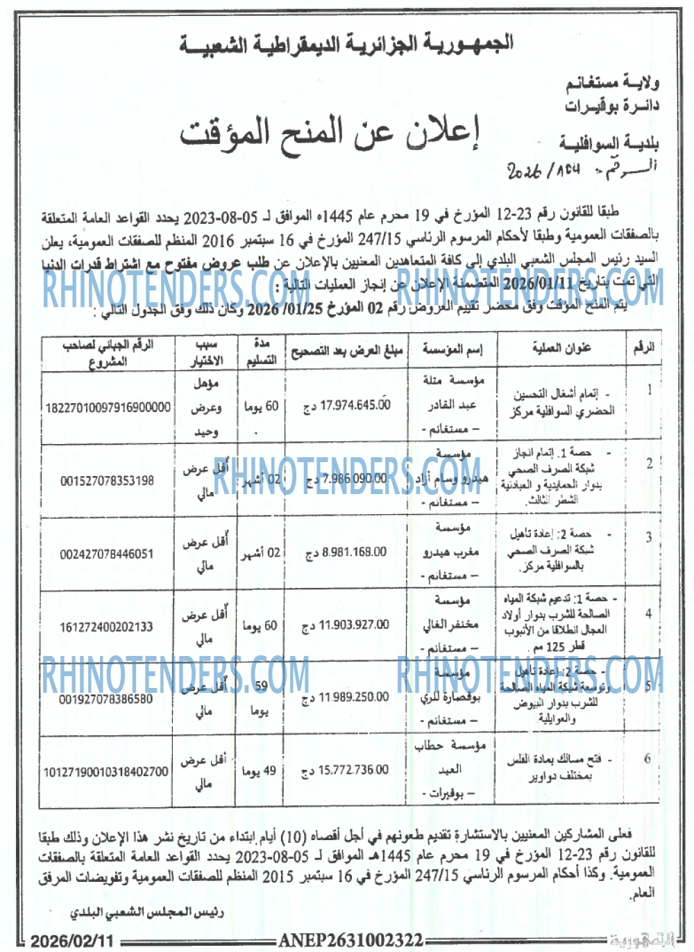 الجمهورية