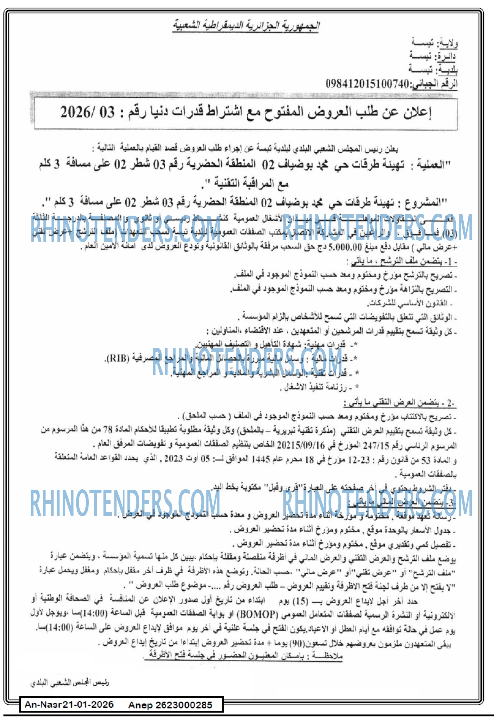 AN-NASR