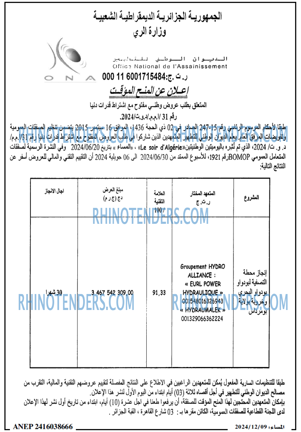المساء