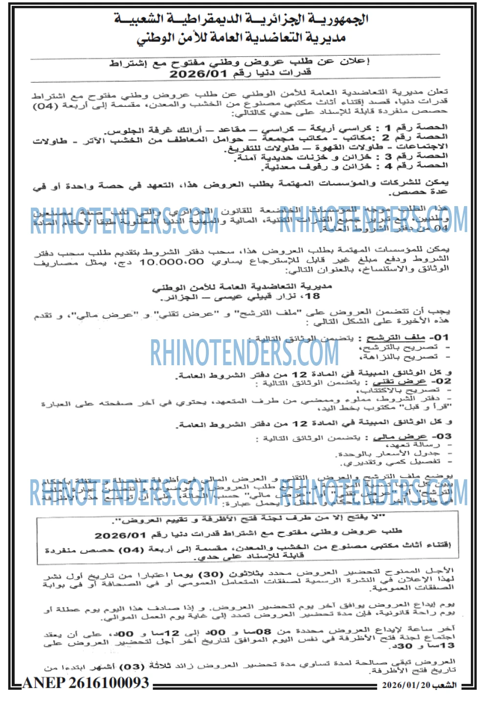الشعب