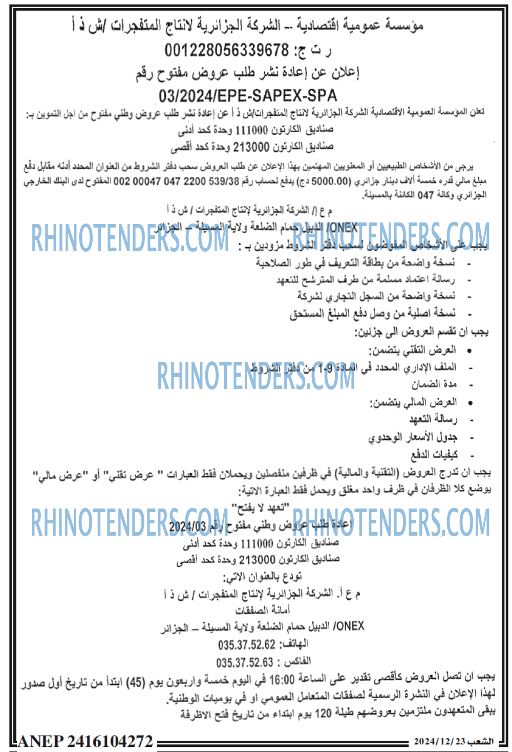 الشعب