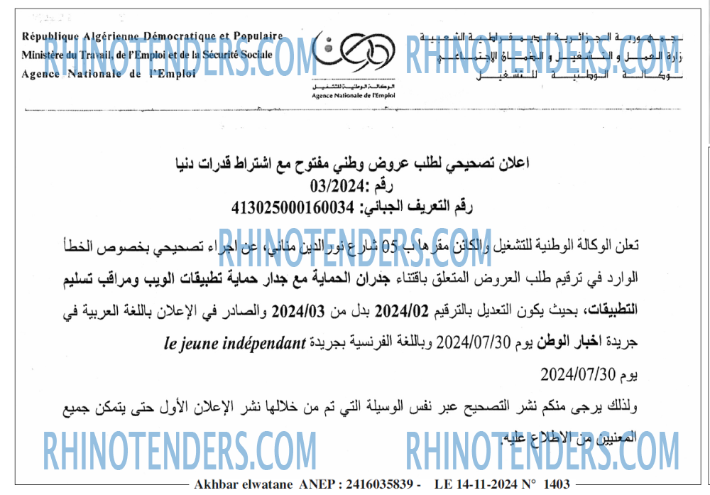 Akhbar Lwatan