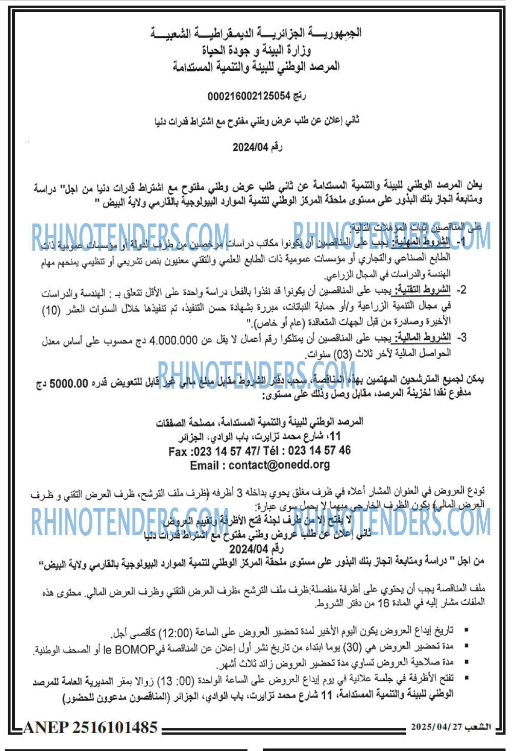 الشعب