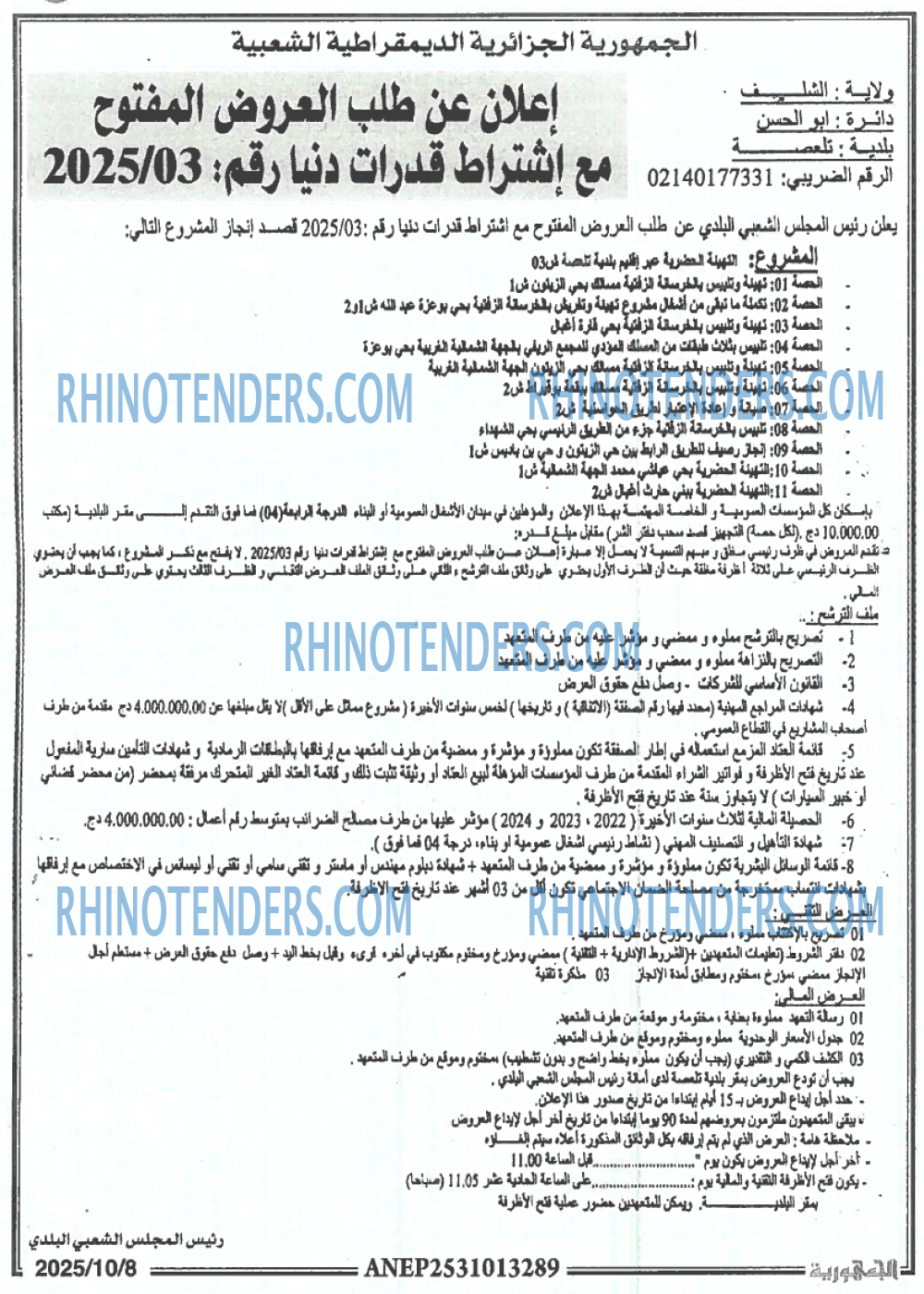 الجمهورية