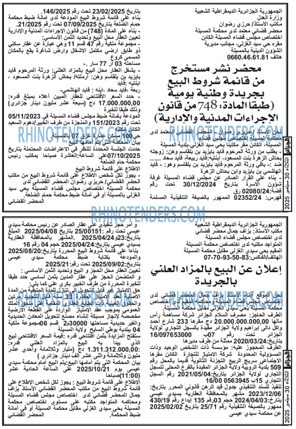 الجمهورية