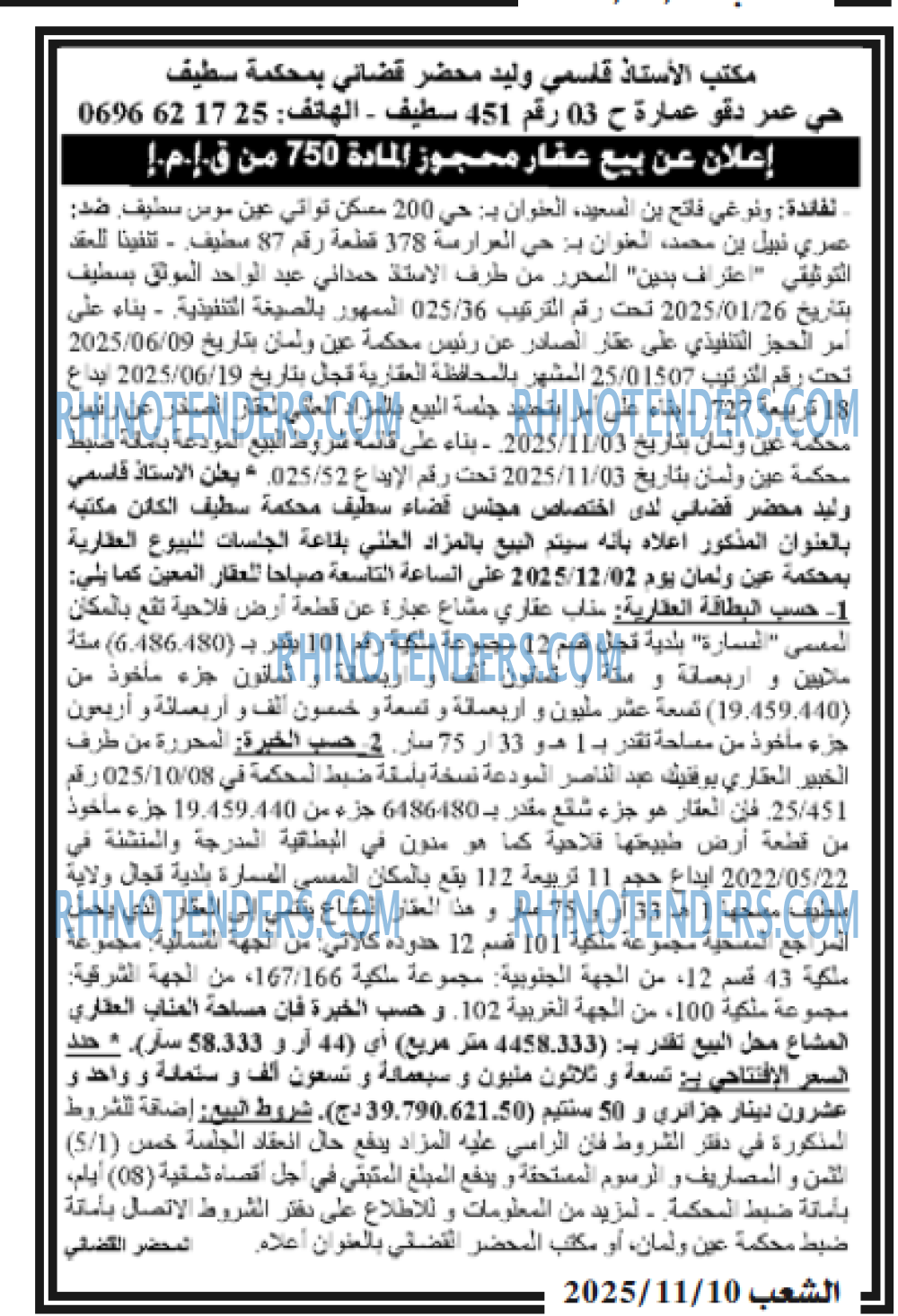 الشعب