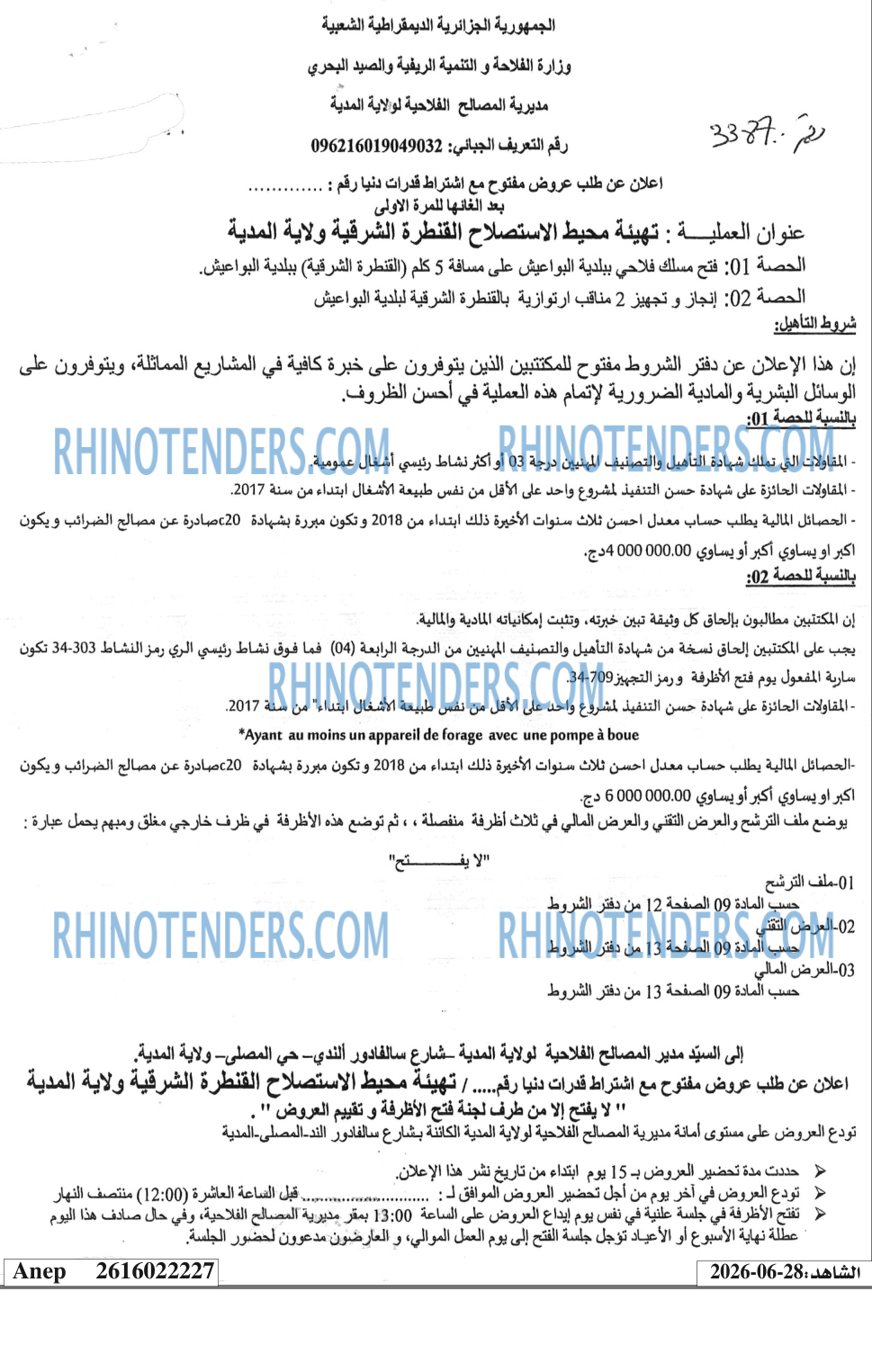 الشاهد