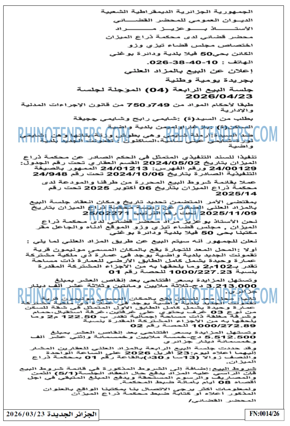 الجزائر الجديدة