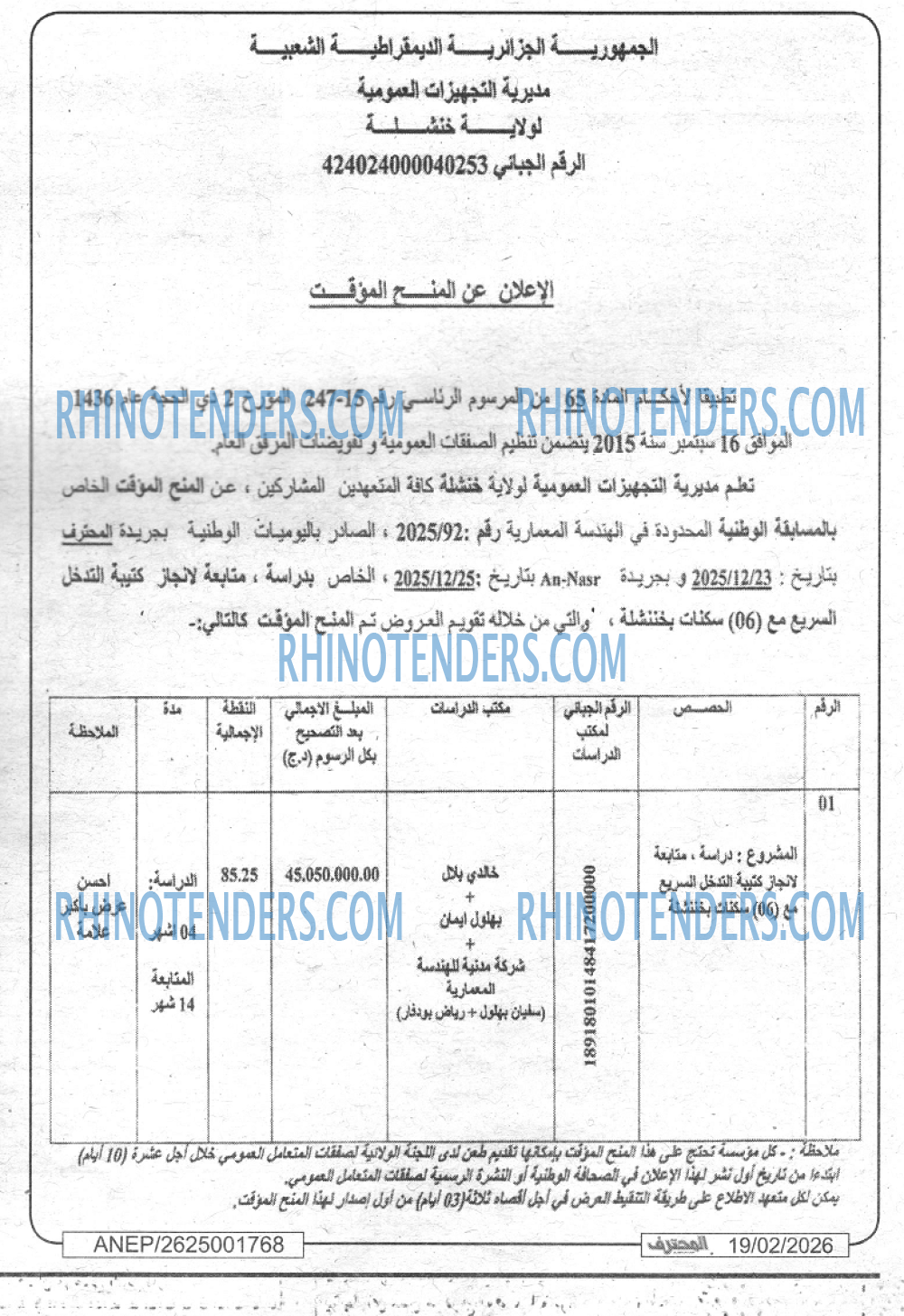 AN-NASR