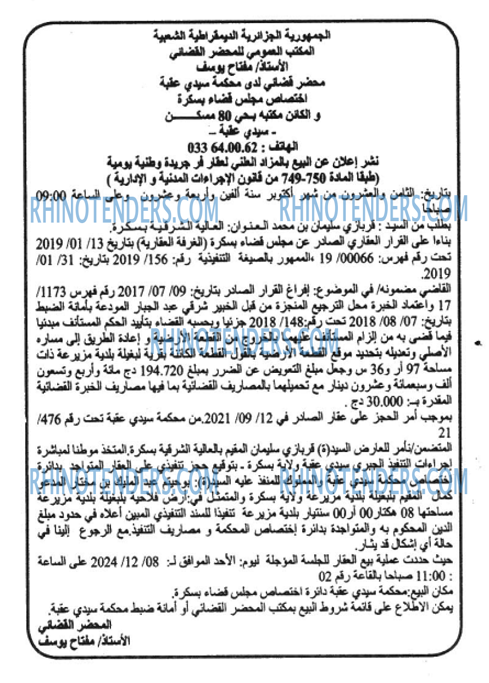 Echourouk