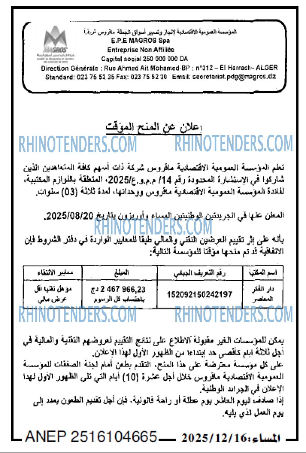 المساء
