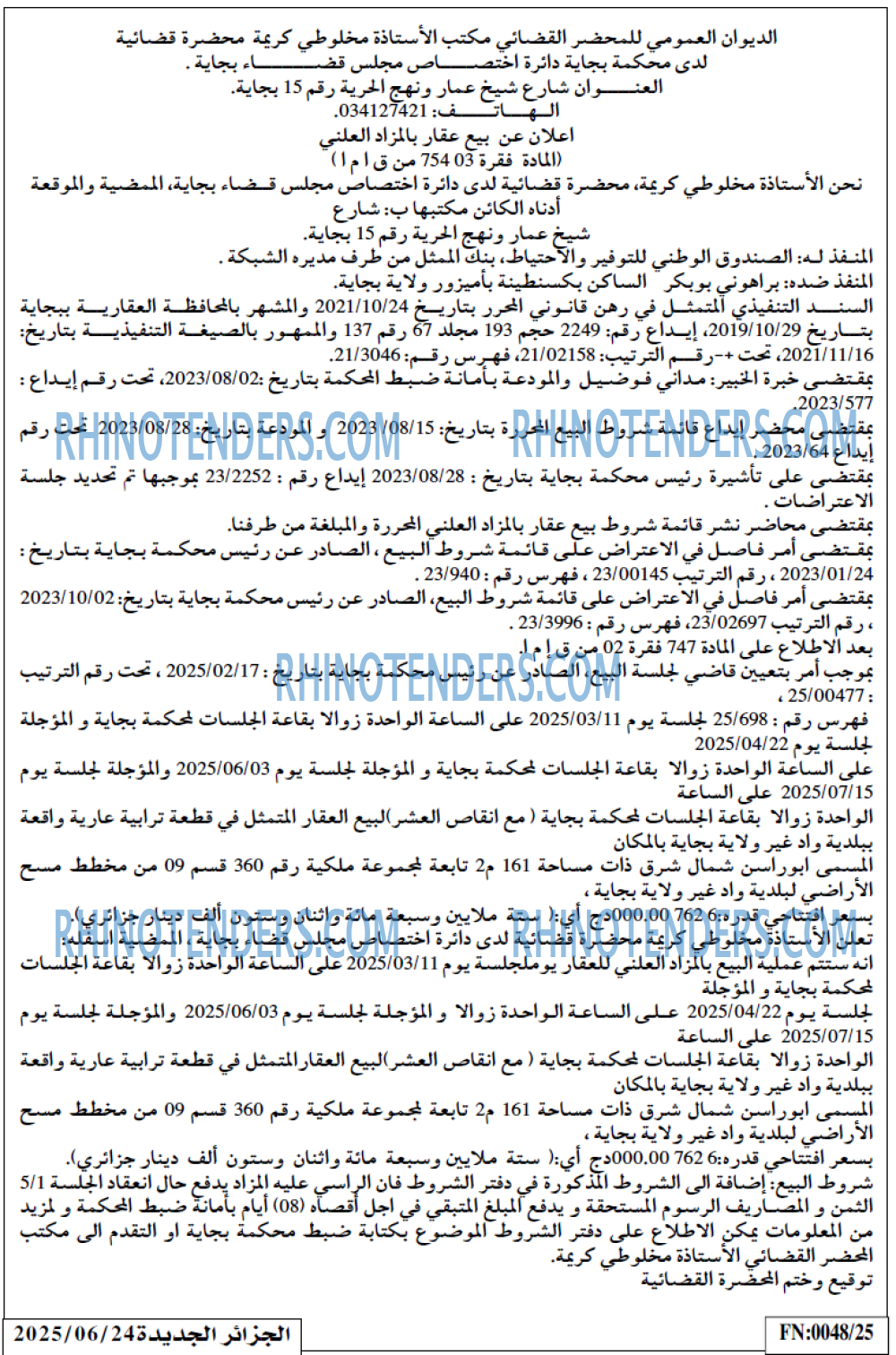 الجزائر الجديدة