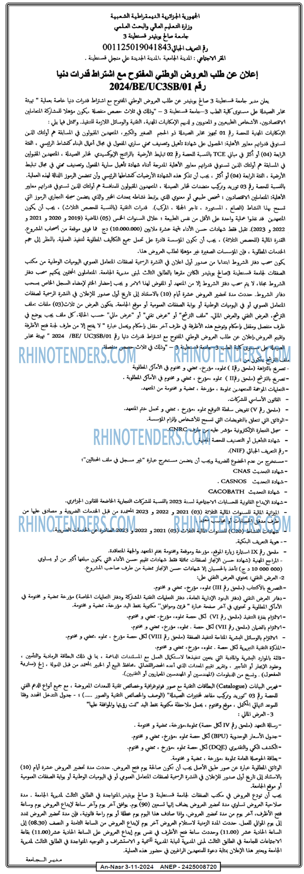 AN-NASR