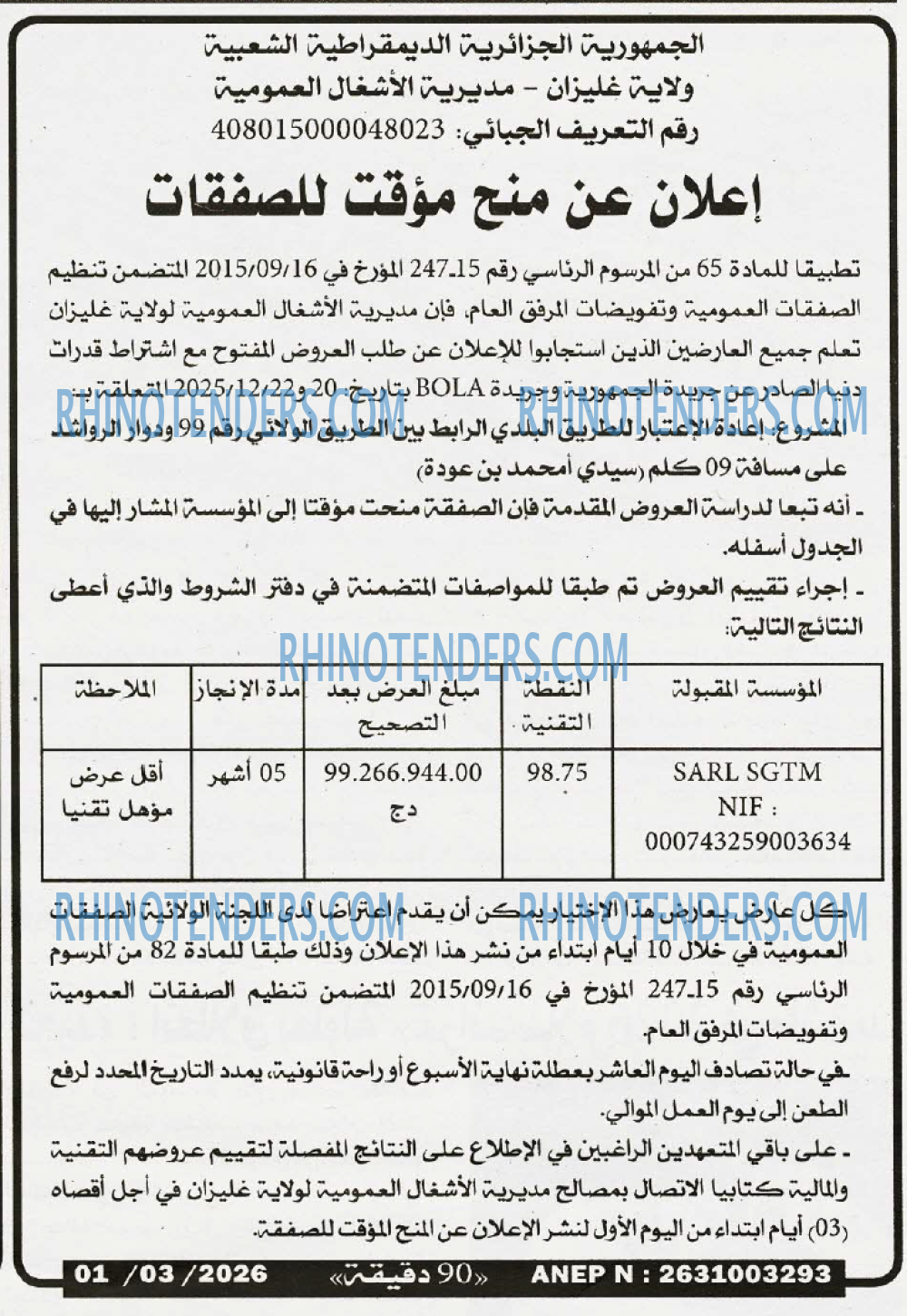 90 دقيقة