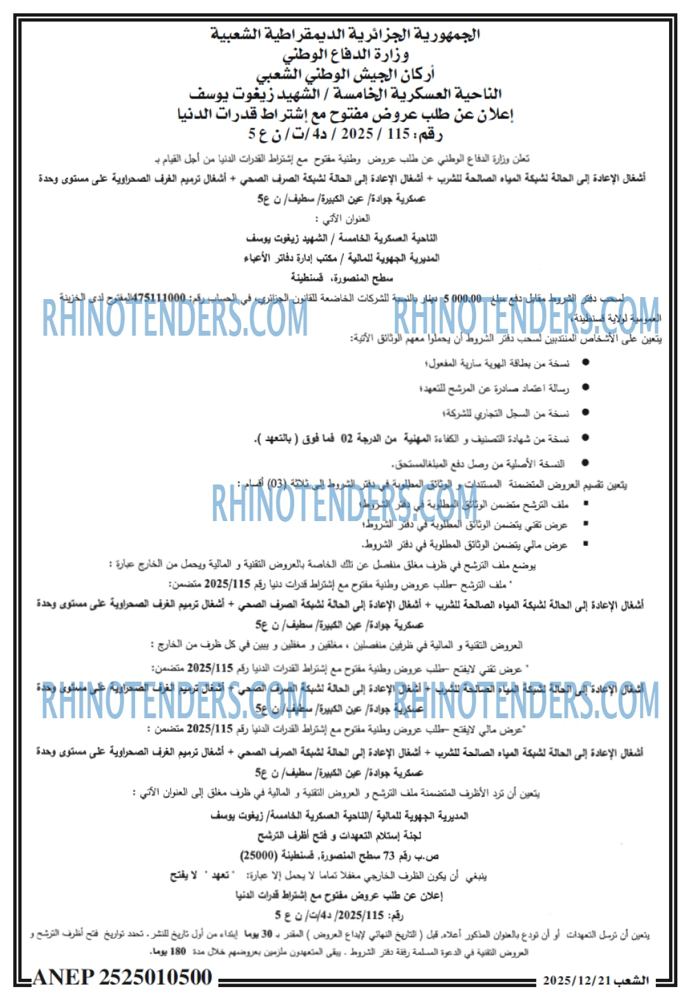 الشعب