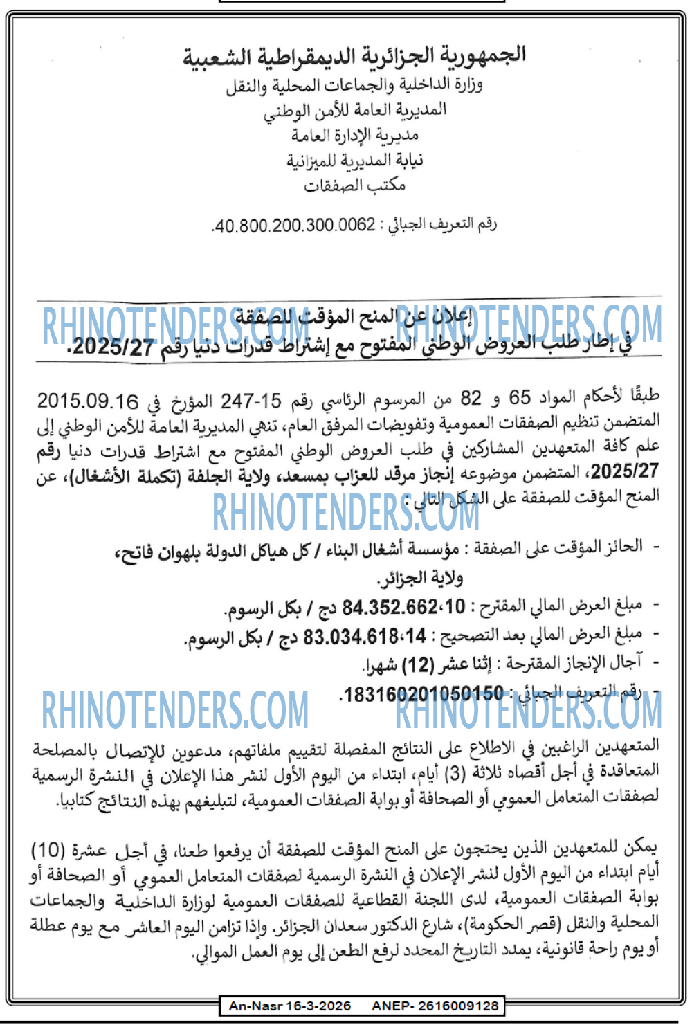 AN-NASR