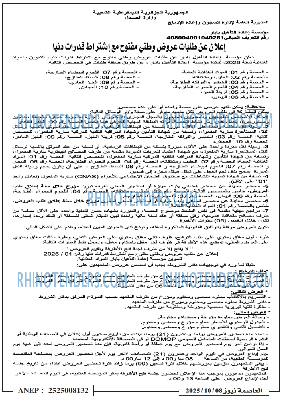 العالم