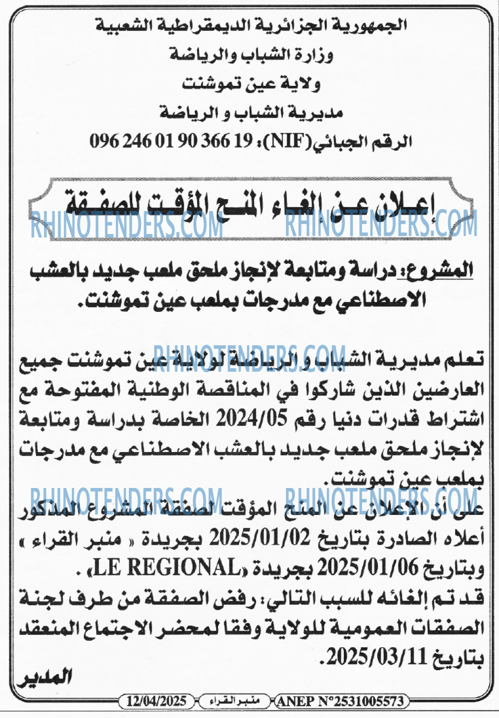 منبر القراء