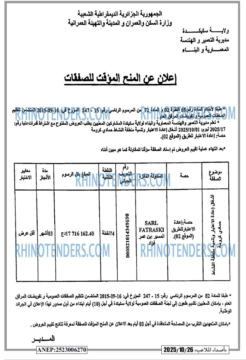 الشعب