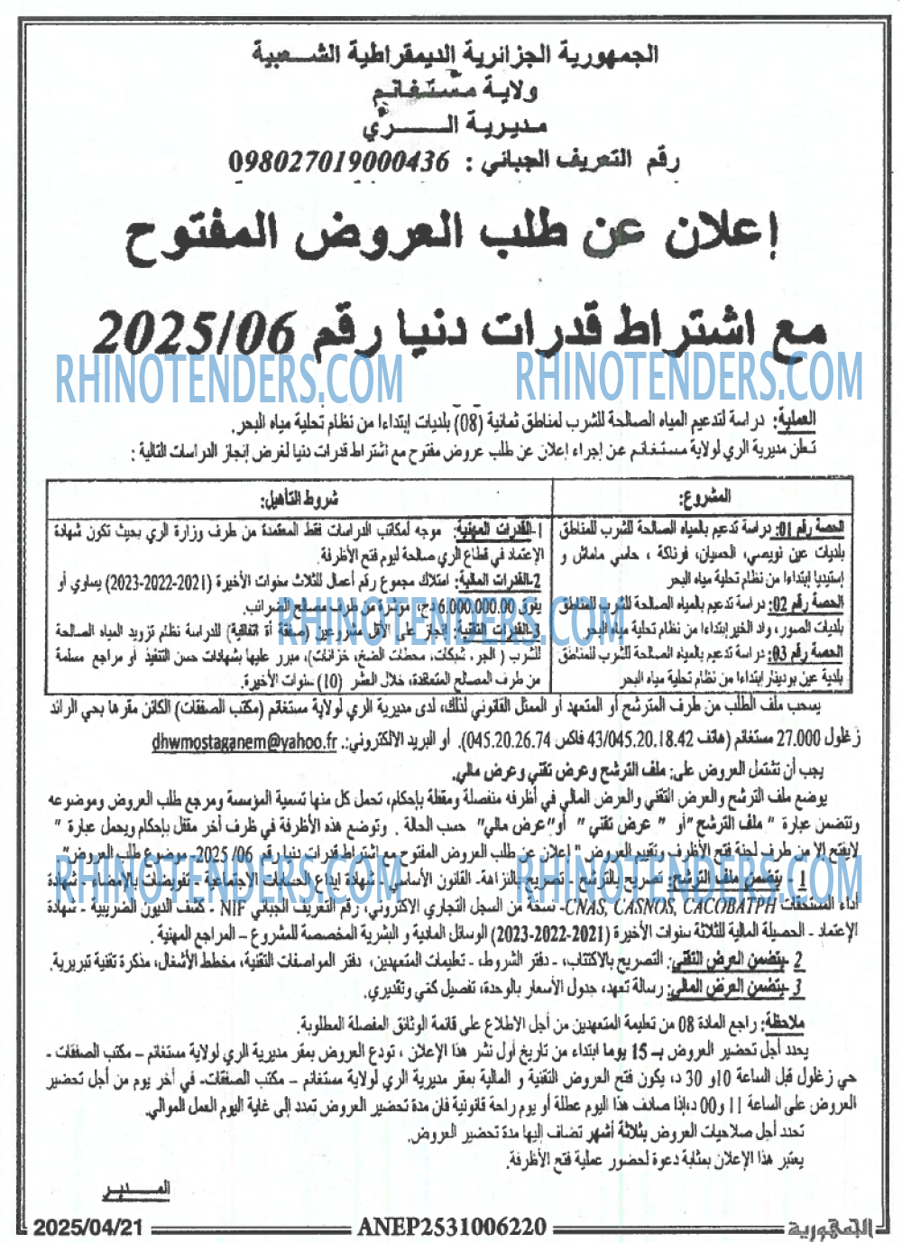 الجمهورية