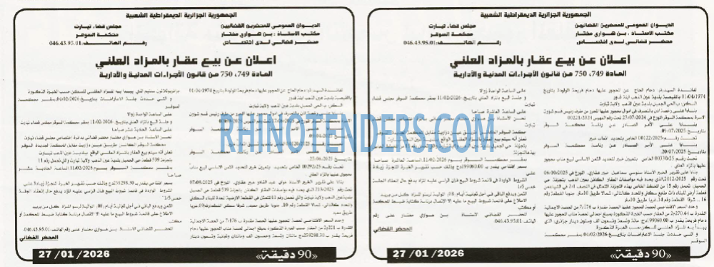 90 دقيقة