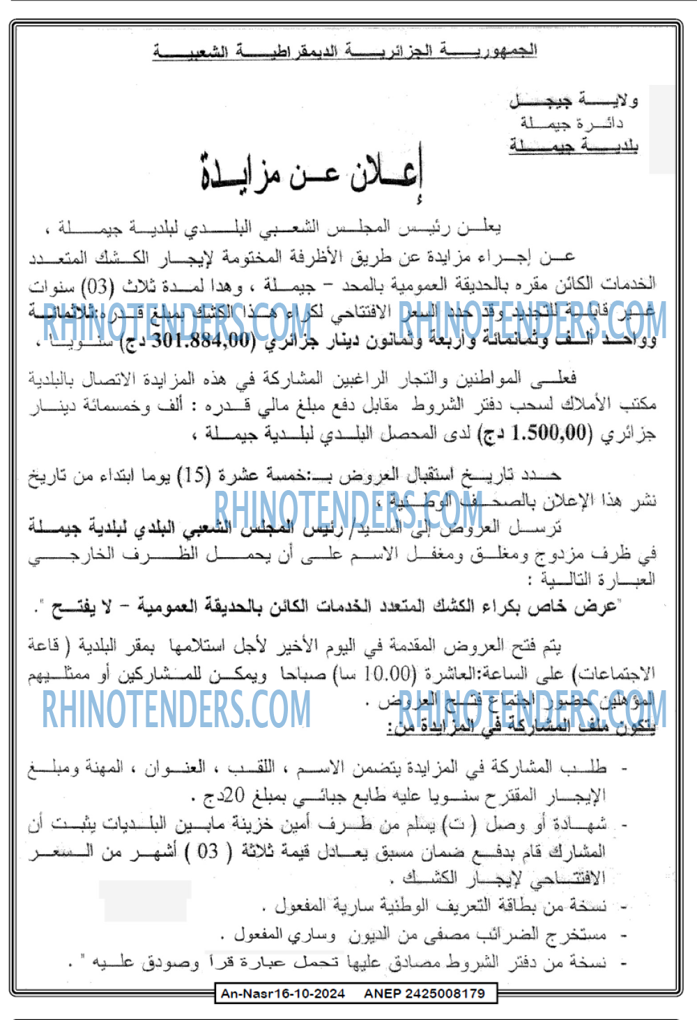 AN-NASR