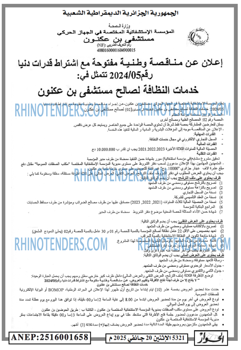 الايام
